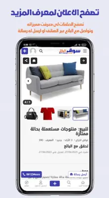 سوق الكل الأردني android App screenshot 0