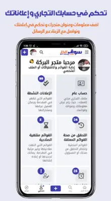 سوق الكل الأردني android App screenshot 1