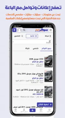 سوق الكل الأردني android App screenshot 2