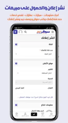 سوق الكل الأردني android App screenshot 3