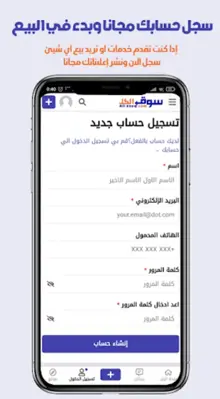 سوق الكل الأردني android App screenshot 4