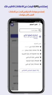 سوق الكل الأردني android App screenshot 5