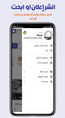 سوق الكل الأردني android App screenshot 6