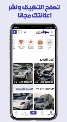 سوق الكل الأردني android App screenshot 7